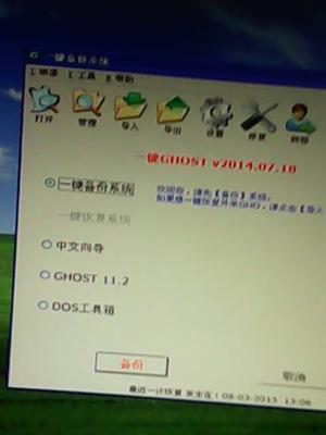 一键还原Ghost（用Ghost一键还原）