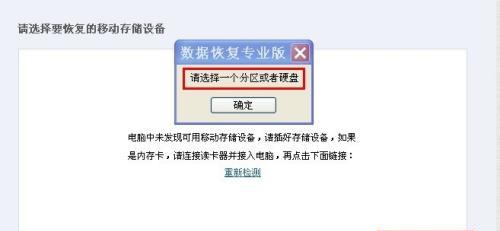 优盘格式化后的数据恢复指南（教你恢复被误格式化的优盘数据）