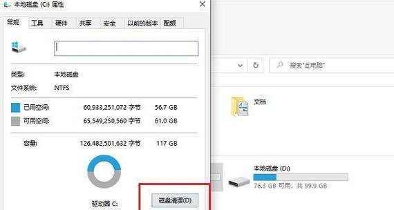 如何清理C盘空间，让电脑更加高效（15个简单方法帮助您轻松释放C盘空间）