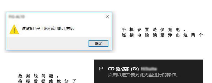 解决手机USB连接电脑无反应问题的有效方法（手机USB连接电脑无反应情况分析与解决方案）