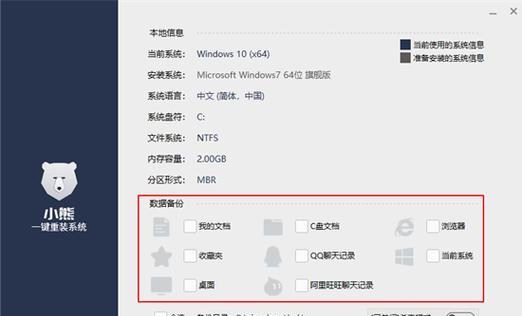 如何正确重装联想笔记本系统（简明易懂的步骤指南）