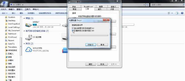 U盘数据丢失，如何恢复文件（解决U盘需要格式化的问题）
