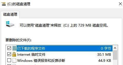 选择合适的清理C盘软件，轻松解决存储空间问题（推荐一款高效可靠的清理C盘软件）