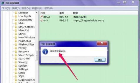 解决无法删除win7桌面IE图标的问题（删除桌面IE图标的方法及注意事项）