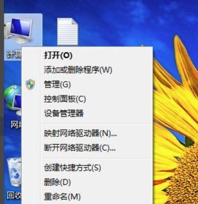 如何在Windows7上开启热点（简单教程和关键步骤）