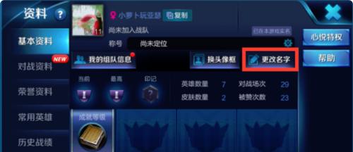 王者ID隐藏符号空白的操作方法（教你如何在王者荣耀中隐藏符号空白）