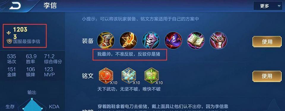 光辉中单出装顺序图详解（打造无敌中单）