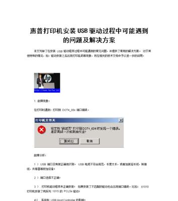 探索惠普打印机驱动程序官网m1136（了解惠普打印机驱动程序官网m1136提供的功能和服务）