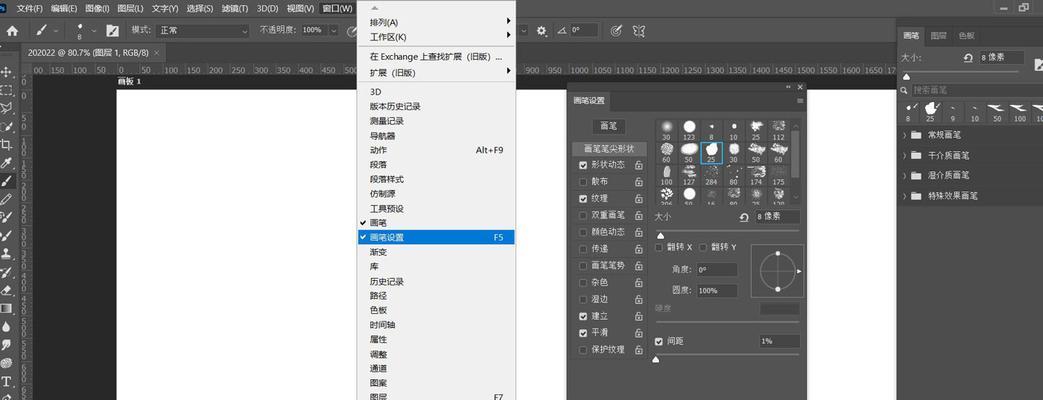 轻松学习PS的新手指南（从零开始）