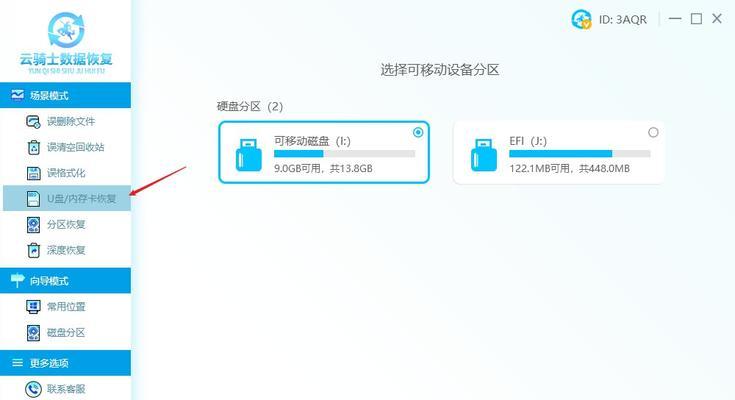 U盘数据删除后的恢复问题（U盘数据删除可恢复性的研究与探讨）