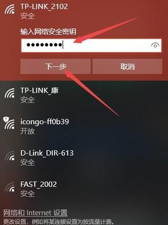 如何设置笔记本电脑的WiFi连接方式（简单教程帮您轻松连接无线网络）