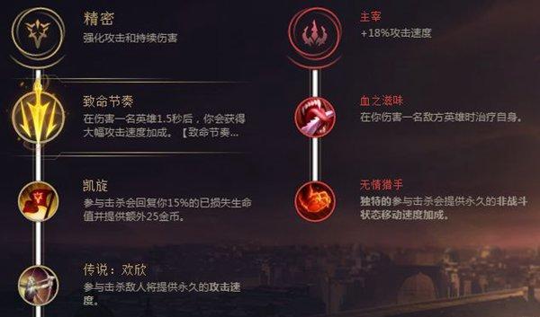 最新无极剑圣出装顺序图解析（无极剑圣出装顺序图）