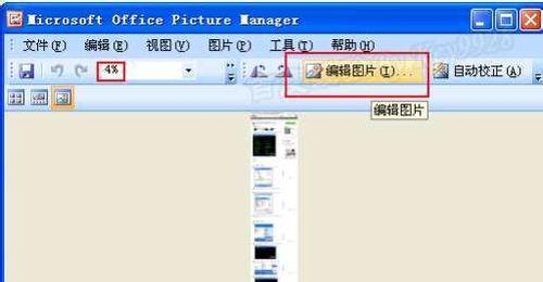 从任何格式到JPG（简单易行的图片格式转换方法）