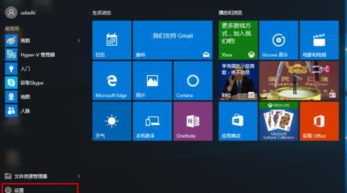 Win10系统必备的优化设置方法（让你的Win10系统更加高效稳定）