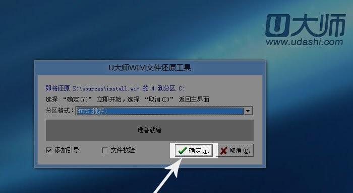 新手如何详细步骤重装Win8系统（从备份到完成）