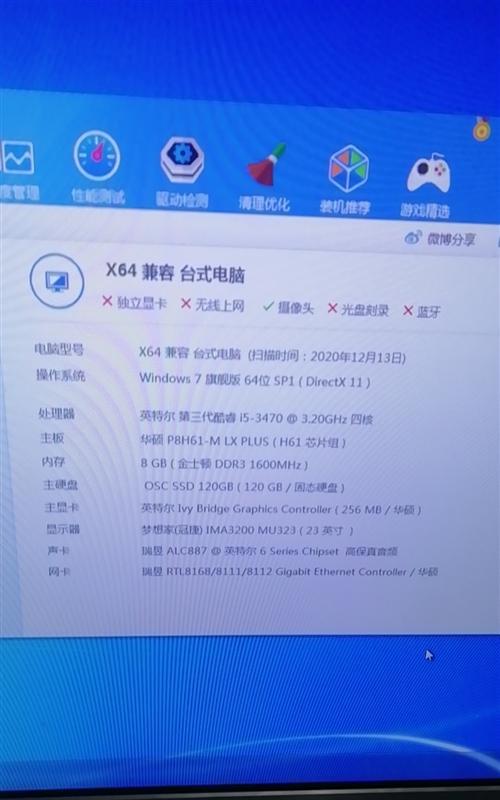 深入了解电脑配置和型号，轻松掌握选择方法（解读电脑配置和型号）