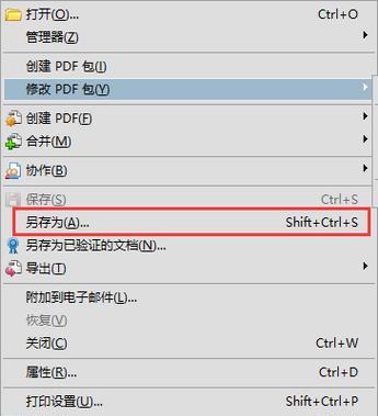 电脑Word免费转PDF的教程（轻松实现免费转换）