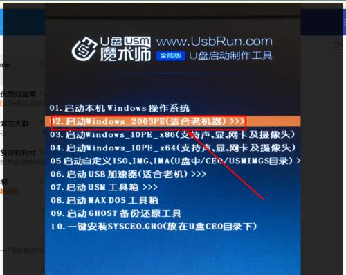 制作安装系统的U盘（简单易懂的操作方法）