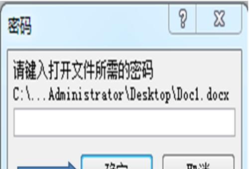 如何给文件夹设置密码保护（简单易行的方法让您的文件夹更加安全）