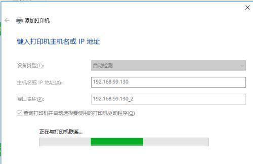 如何连接无线打印机与电脑（简易教程让您轻松完成无线打印机与电脑的连接）