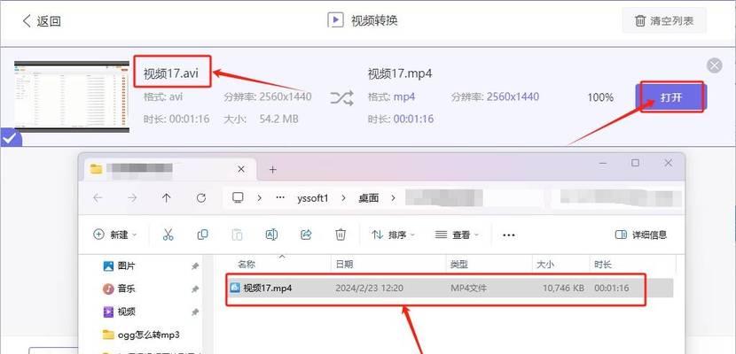 手机上如何快速将AVI文件转换为MP4格式（教你使用手机软件快速将AVI视频格式转换为MP4的方法）