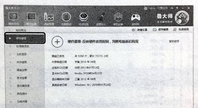 快速了解电脑配置的技巧（揭开电脑配置的神秘面纱）