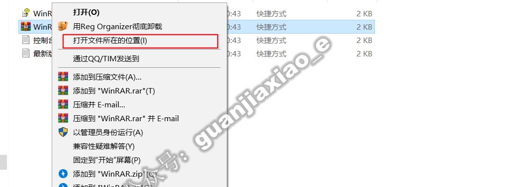 电脑上RAR文件解压技巧（快速解压RAR文件的方法与技巧）