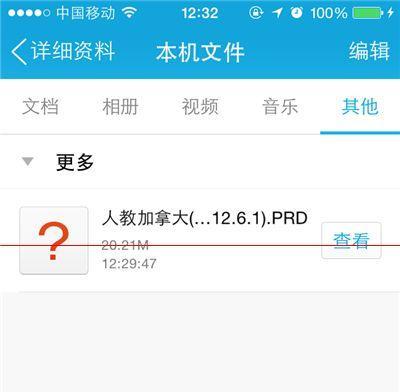 手机文件被删除恢复技巧大揭秘（从废纸篓到回收站）