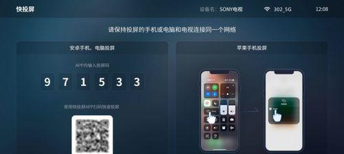 如何简单实用地分享手机投屏到电脑（掌握这一方法）