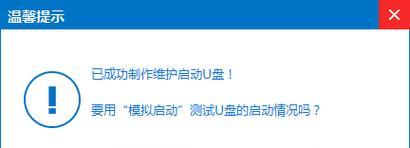新手自己使用U盘系统教程（轻松学会如何使用U盘制作个人系统）