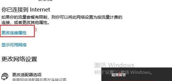 Win10电脑防火墙设置步骤（详细指南教你如何设置Win10电脑防火墙）