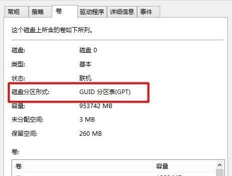 通过分区安装系统的方法详解（以新硬盘为例）