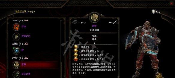 阿玛拉王国最强装备一览（揭秘阿玛拉王国顶级武器与防具）