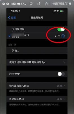 如何在手机上开启无线局域网（简单操作）