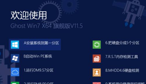 一键安装win7系统教程（简便快捷的操作步骤）