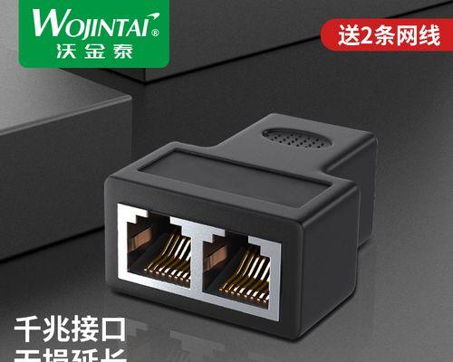 网线分线器一分二接法图解及应用指南（简单实用的网络连接方案）