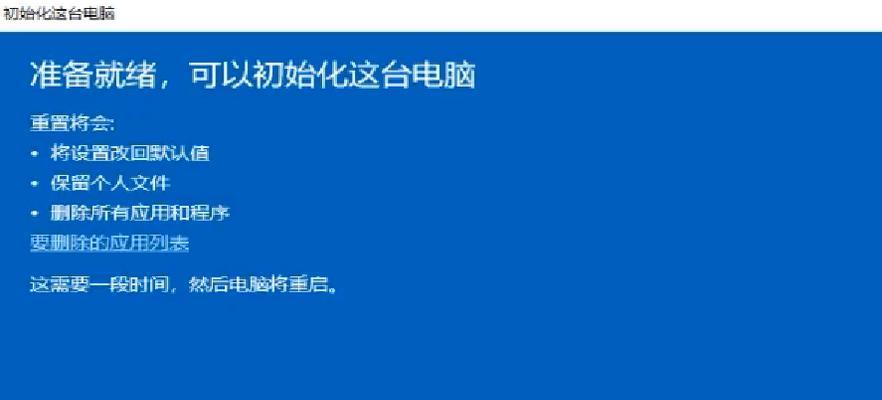 电脑出厂设置恢复操作流程（了解）