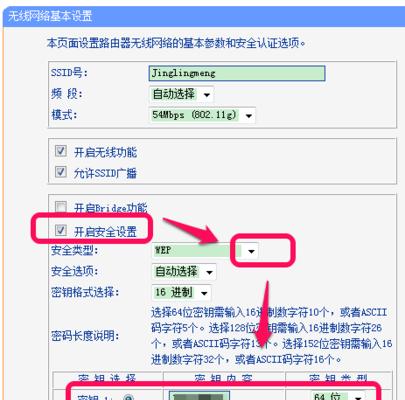 如何设置路由器手机密码（教你简单设置路由器手机密码）