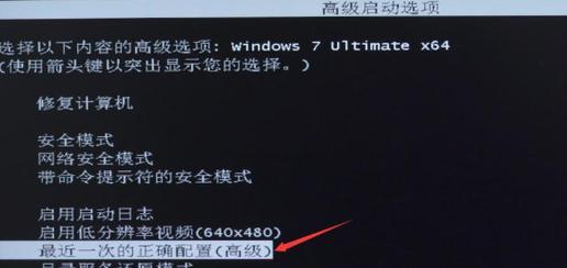 如何修复因强制关机而导致电脑无法开机的问题(快速恢复关机错误的方法)