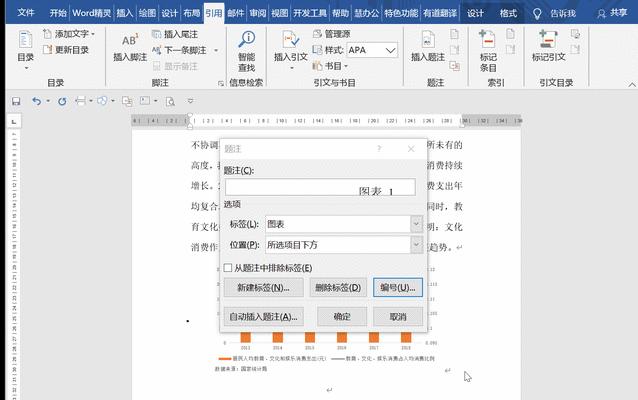 Word编辑排版技巧大全（提升文档排版水平）