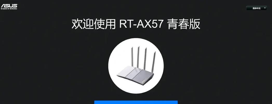 如何安装和设置新路由器——一步步图解教程（简单、快捷的设置新路由器）