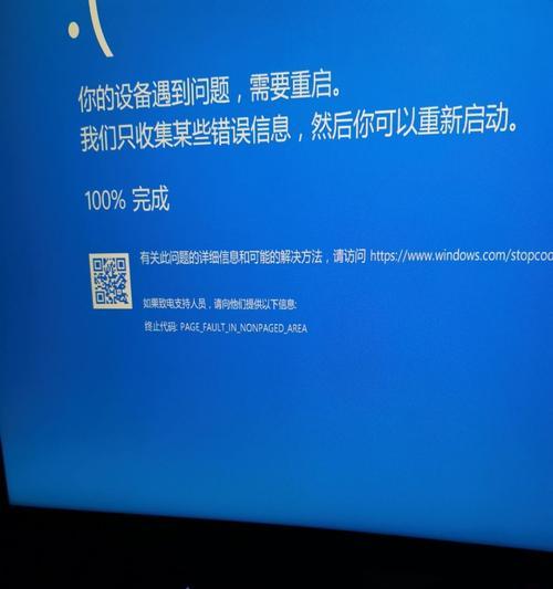解析Win10蓝屏笑脸提示重启原因（Win10蓝屏提示重启的意义及解决方法）