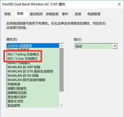 电脑连接无线网卡的步骤（轻松实现无线上网）