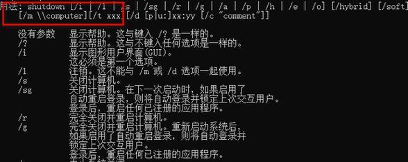 利用cmd命令永久删除文件的技巧（掌握cmd命令删除文件的关键技巧）