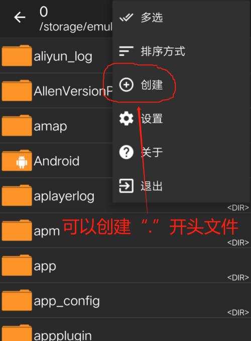 掌握安卓手机文件管理软件的操作技巧（一步步教你轻松管理手机文件）