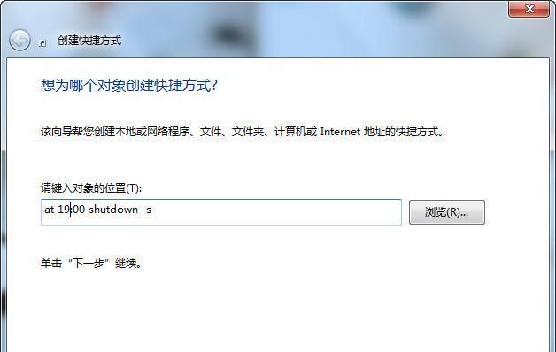 如何设置电脑定时关机（简单操作）
