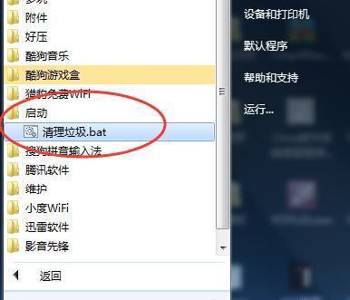深度清理电脑垃圾软件的终极方法（彻底摆脱电脑垃圾）