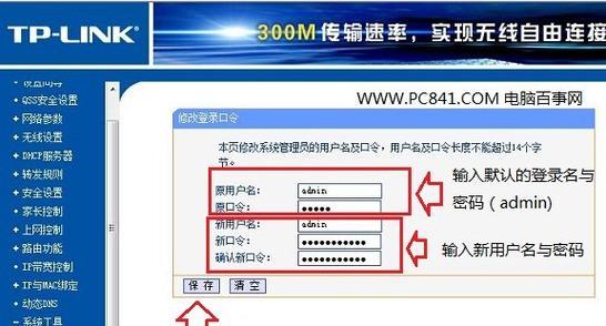 全面指南（简单易懂的教程带你轻松完成路由器安装和设置）