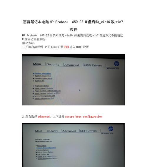 Win10系统安装U盘制作教程（一步步教你制作适用于Win10的U盘安装系统）