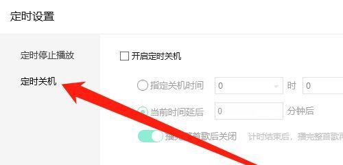 解除定时关机模式，保护电脑健康（解密电脑定时关机模式及解决方案）